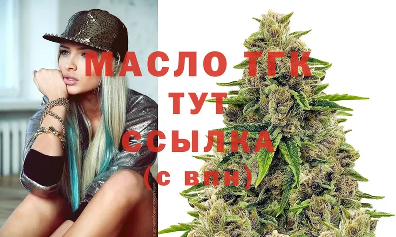 Дистиллят ТГК THC oil  Изобильный 